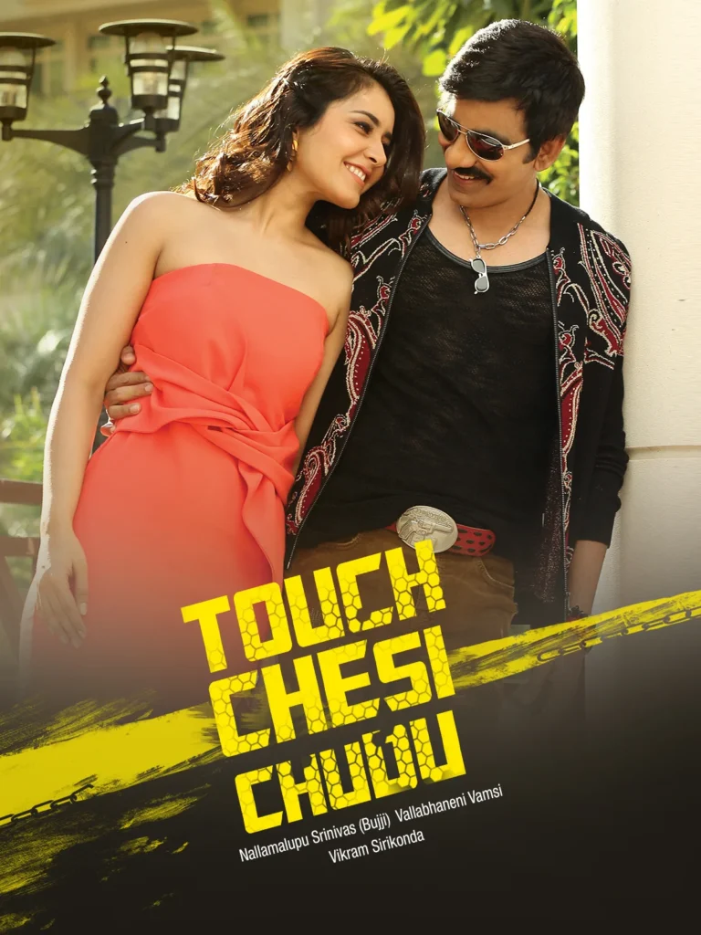 2018 Touch Chesi Chudu